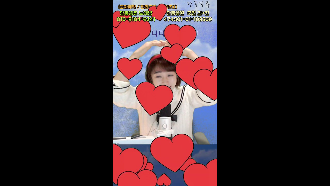 🍁단풍꽁쥬tv🍁님의 라이브