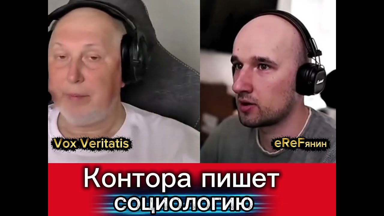 🔥Реакция Vox Veritatis  на вопросы Конторы ...@Vox_Veritatis #voxveritatis 