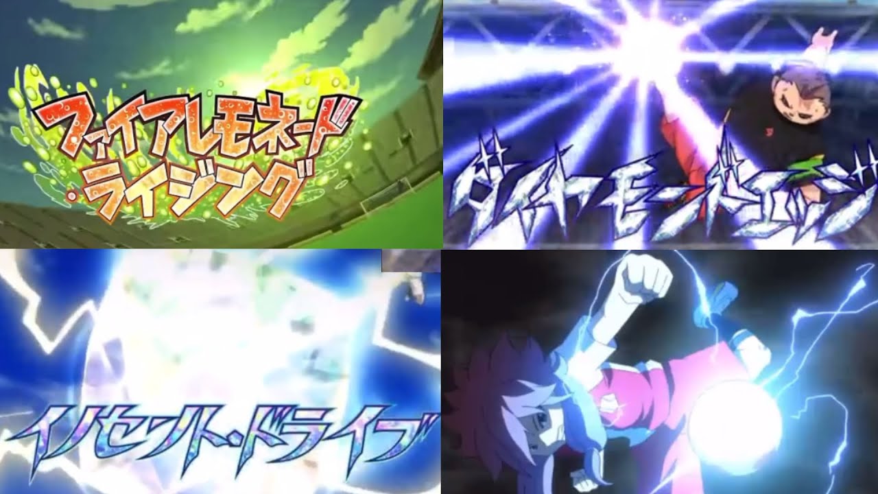 [イナズマイレブン]イナイレ最新作が出たら使ってみたい必殺技集part2