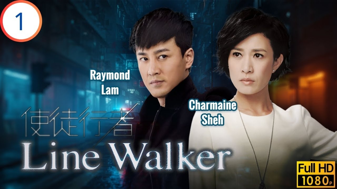 永遠懷念許紹雄 | TVB Thriller | Line Walker 使徒行者 1/31 | Raymond Lam Charmaine Sheh Michael Miu | 2014