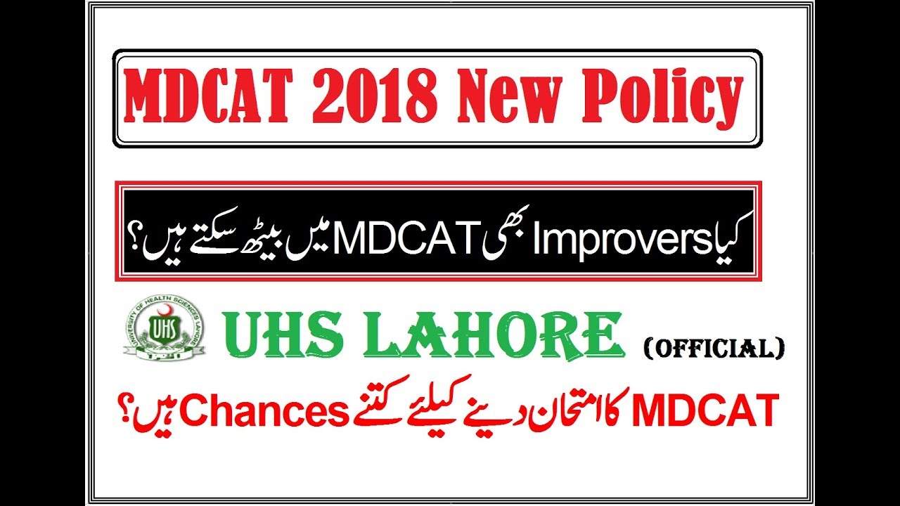 What is Age Limit & How many Chances for MDCAT 2018 ??