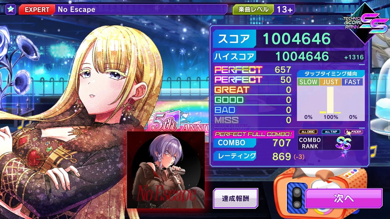 D4DJ Groovy Mix JP: No Escape - Sophia, Abyssmare (Expert 13+)