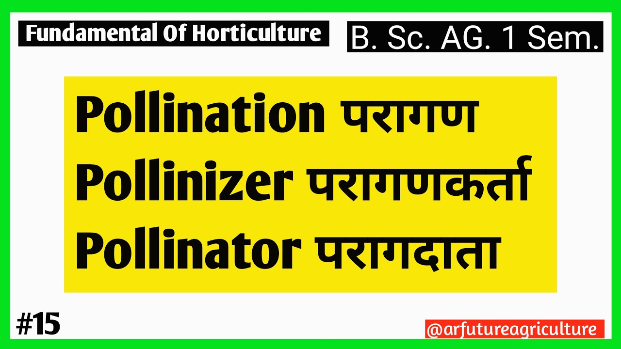Pollination,  Pollinizer, Pollinator || Self & Cross-Pollination || Horticulture || for all Exam