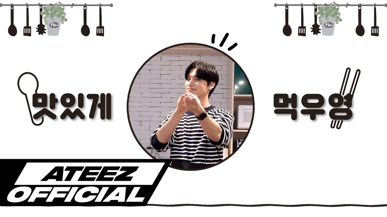 ATEEZ(에이티즈) 맛있게 먹우영 #5 - 우영이표 순두부찌개 & 해물파전 요리편