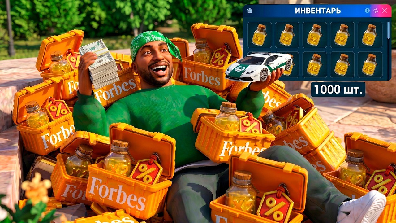 ОТКРЫЛ 1000 САМЫХ РЕДКИХ ЛАРЦОВ FORBES на RODINA RP в GTA CRMP