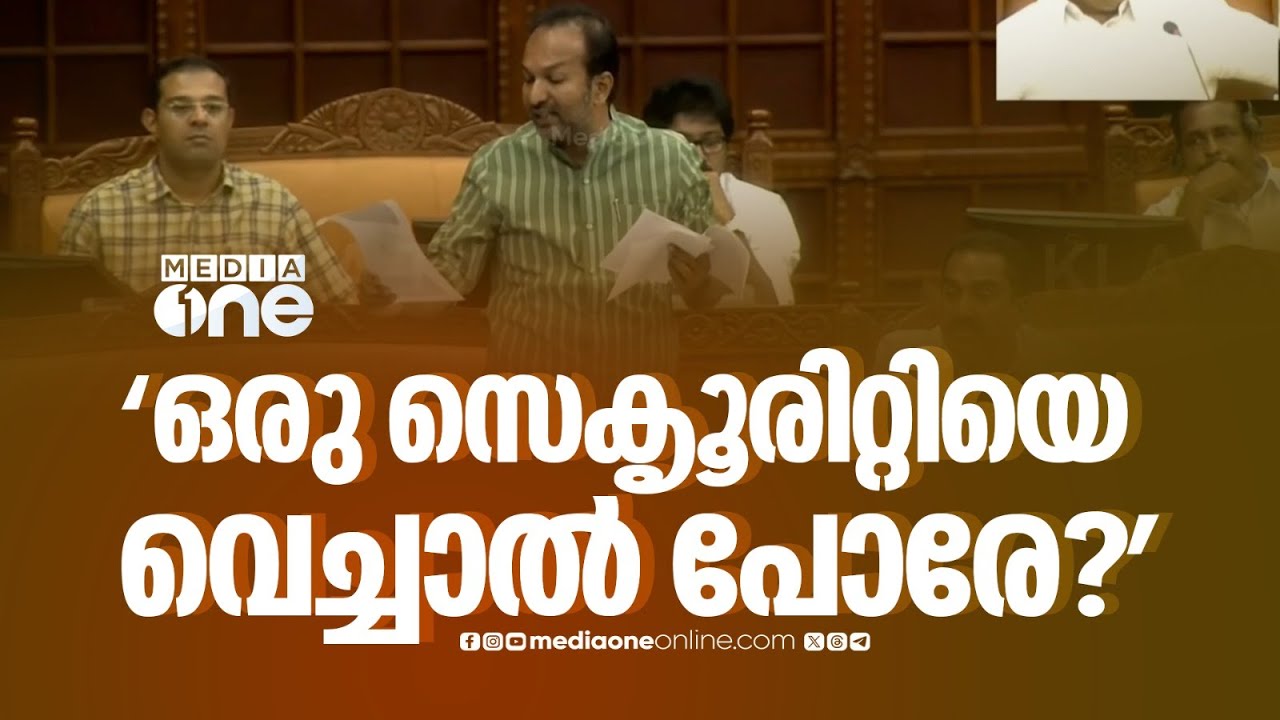 'പട്ടി വരും അതുകൊണ്ട് ആശുപത്രി പൂട്ടിയിട്ടു എന്നാണ് പറഞ്ഞത്... അതിനൊരു സെകൃൂരിറ്റിയെ വെച്ചാൽ പോരേ?'