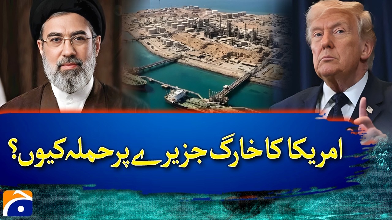 Why Kharg Island Matters in U.S.–Iran Tensions | Geo Digital