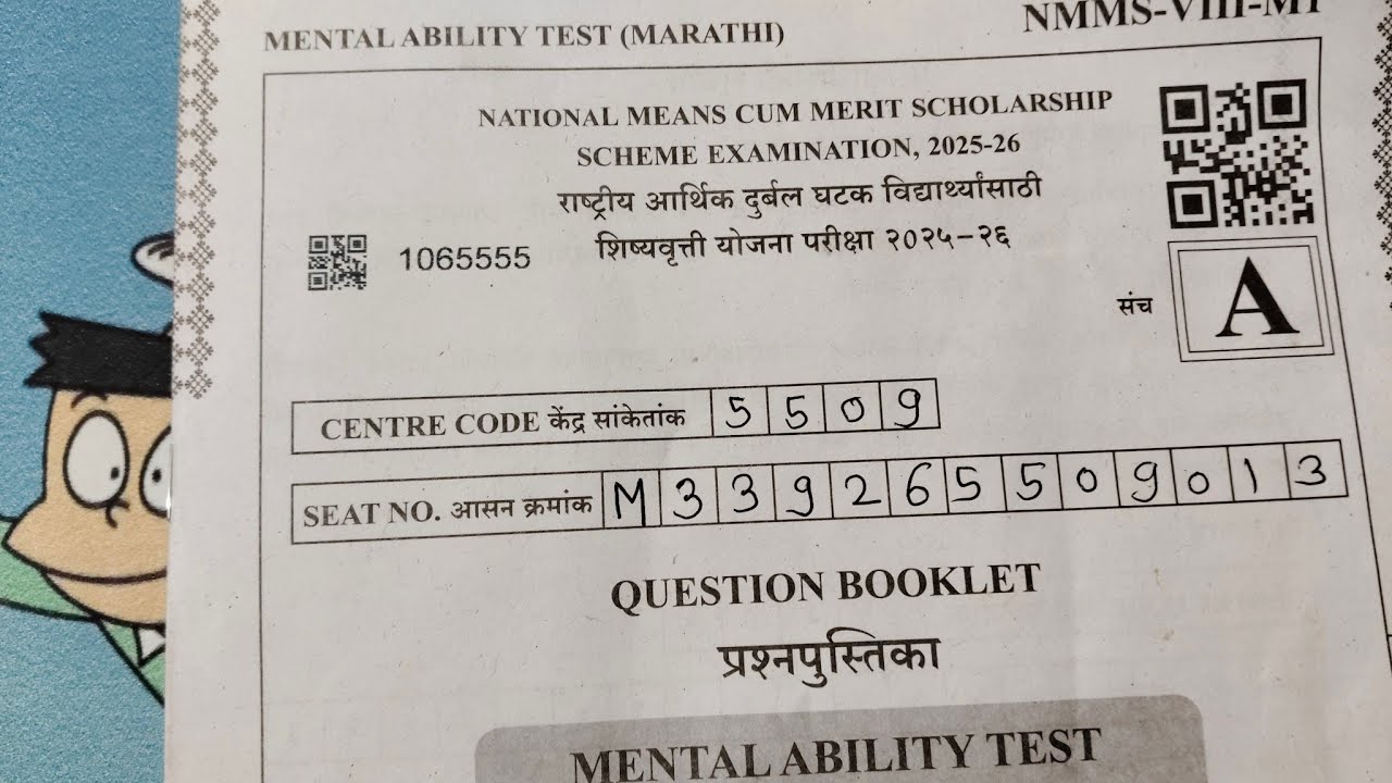 NMMS Sat परीक्षा 28 डिसेंबर 2025 उत्तरपत्रिका थोड्याच वेळात #NMMS EXAM 2025 #NMMS