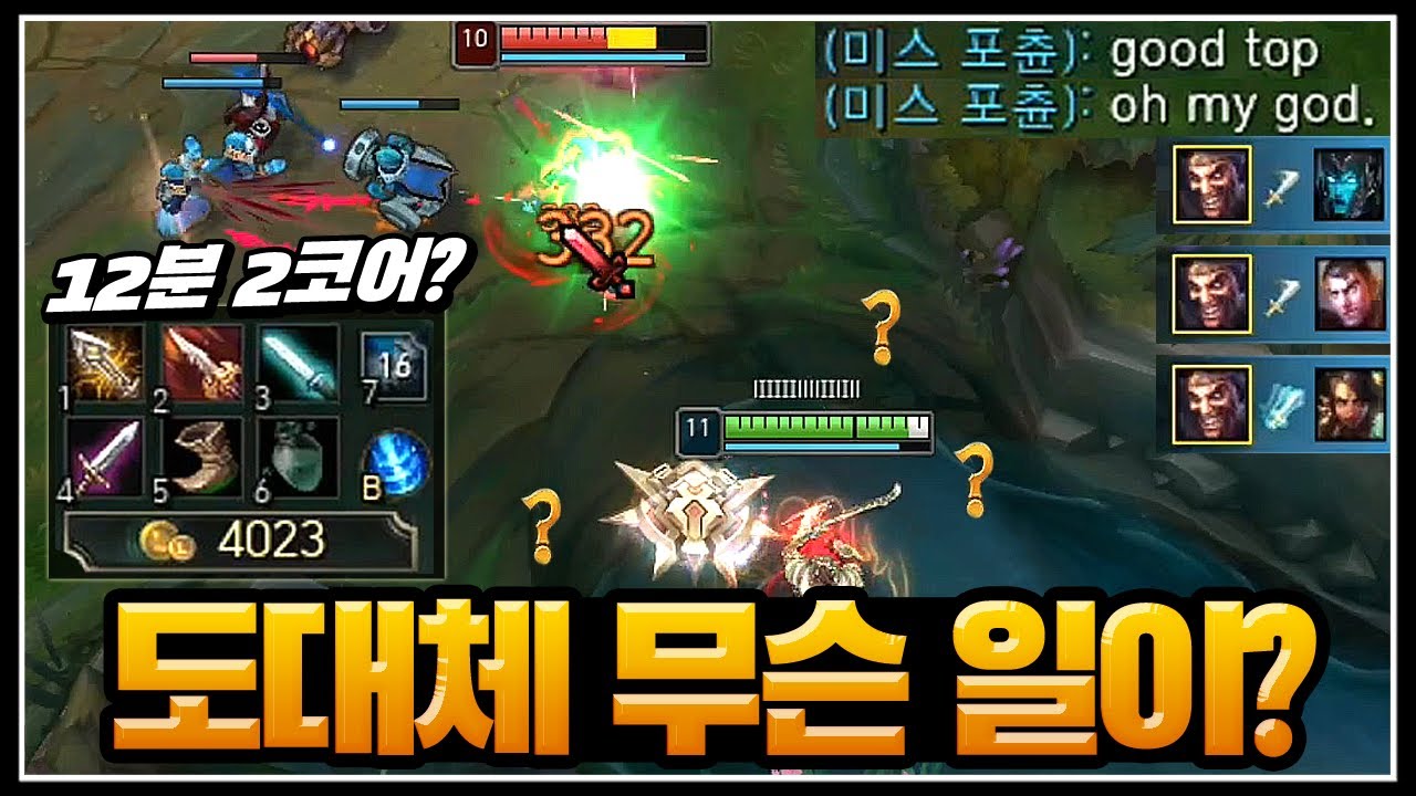 챌 1,000점 원딜 유저가 드레이븐으로 탑 가면 생기는 일... [악시]