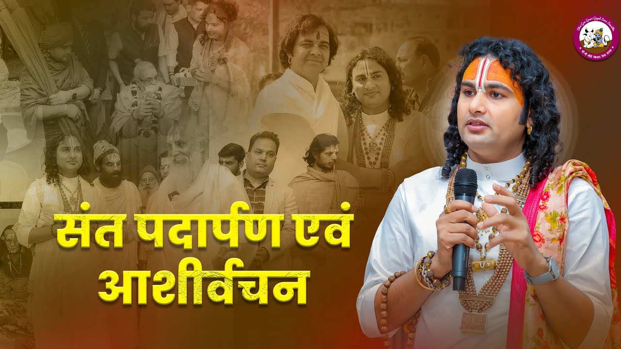 -LIVE - {  DAY-2 }-- विद्वत् संस्कृत सम्मेलन । श्री अनिरुद्धाचार्य जी महाराज 15.02.2025 . वृन्दावन