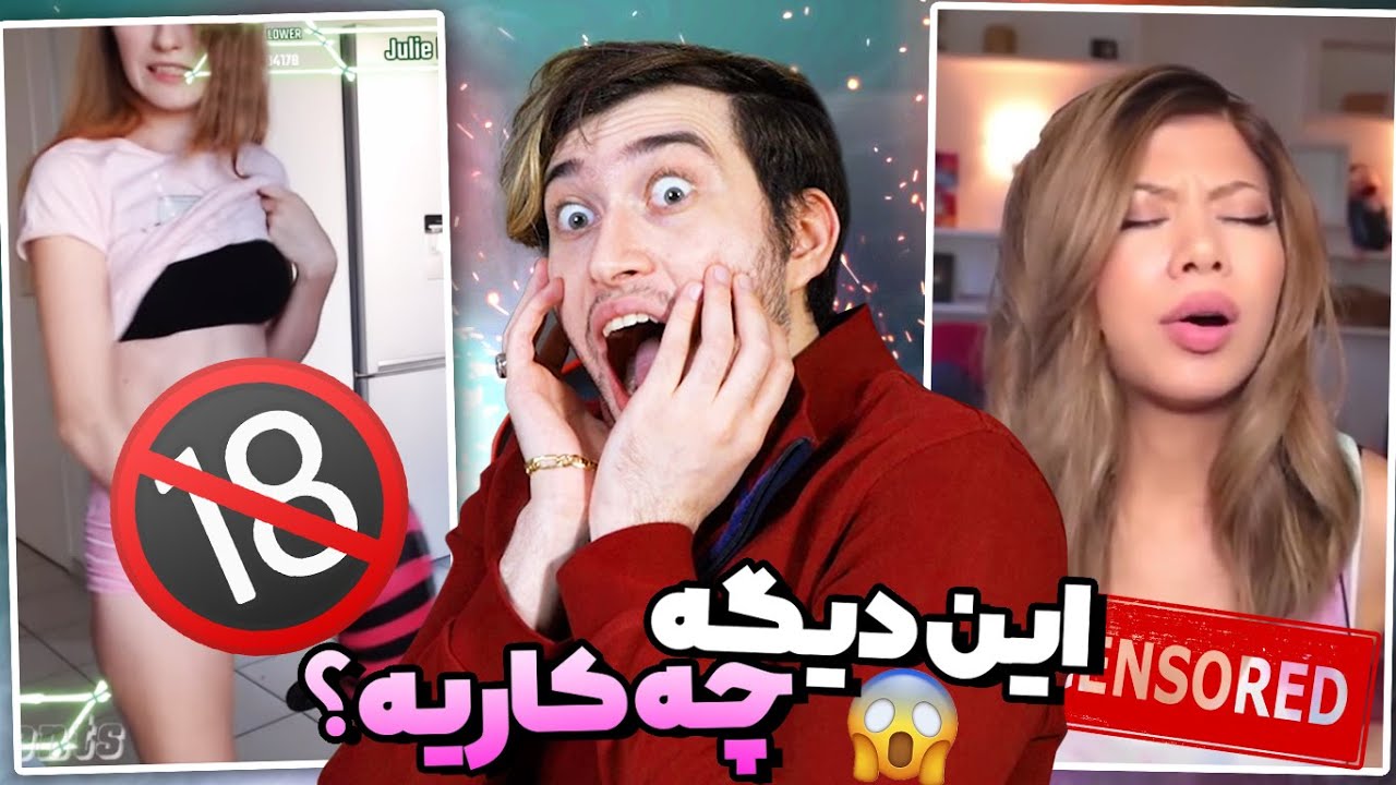 دختره وسط استریم داره انگولک میکنه خودشو! 😱 STREAM FAILS🔥