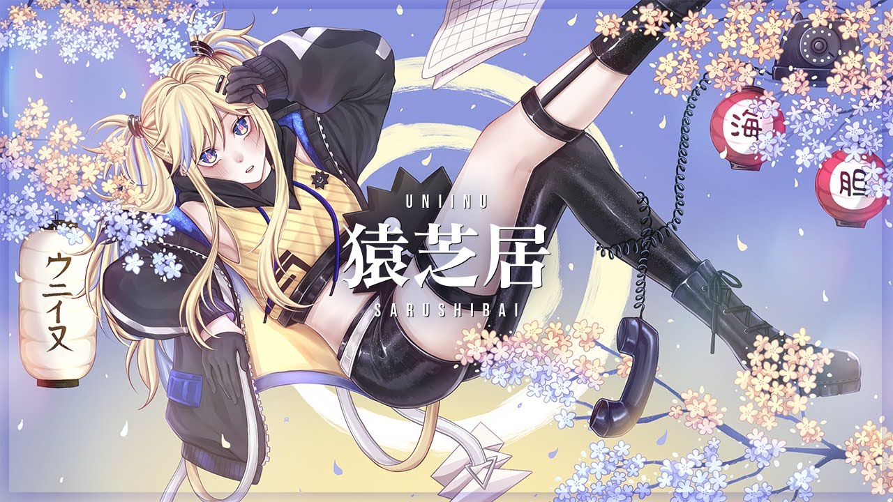 Sarushibai「猿芝居」- なとり/ natori (Thai Ver.) | Cover by Uniinu​