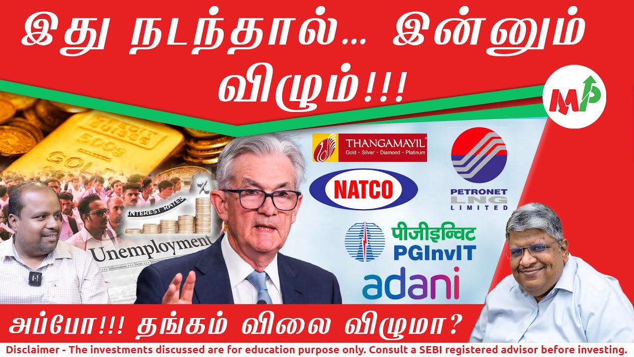இப்போ இந்த பங்குகள் எல்லாம் வாங்கிட்டு இருக்கேன்!!!! |Anand srinivasan| |Vinoth|