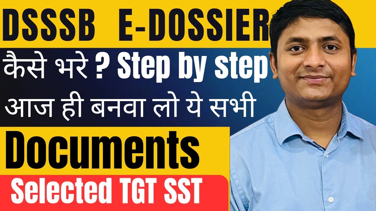 Dsssb E-dossier Documents? Dsssb E-dossier कैसे भरे? Step by step ऐसे भरें Dsssb e-dossier #dsssb 