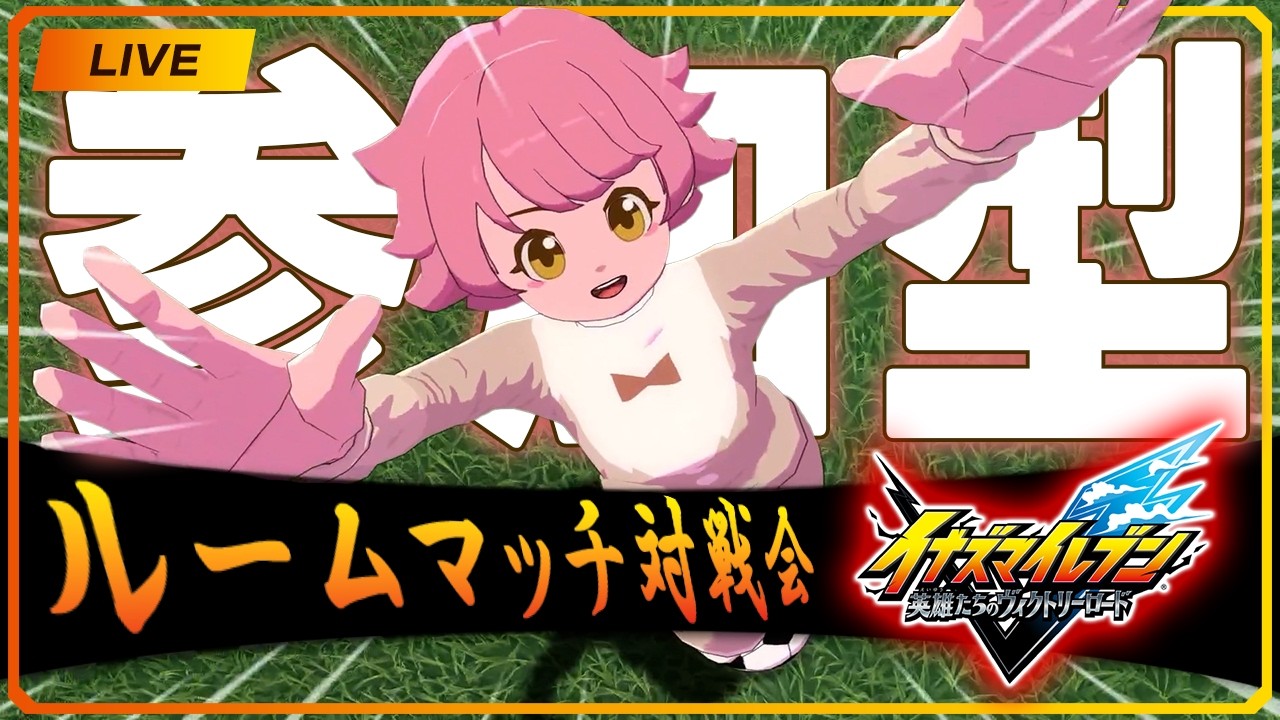 【 #英雄たちのヴィクトリーロード #26 】ルームマッチ視聴者参加型対戦募集！【 #個人vtuber  / 南京めめ】