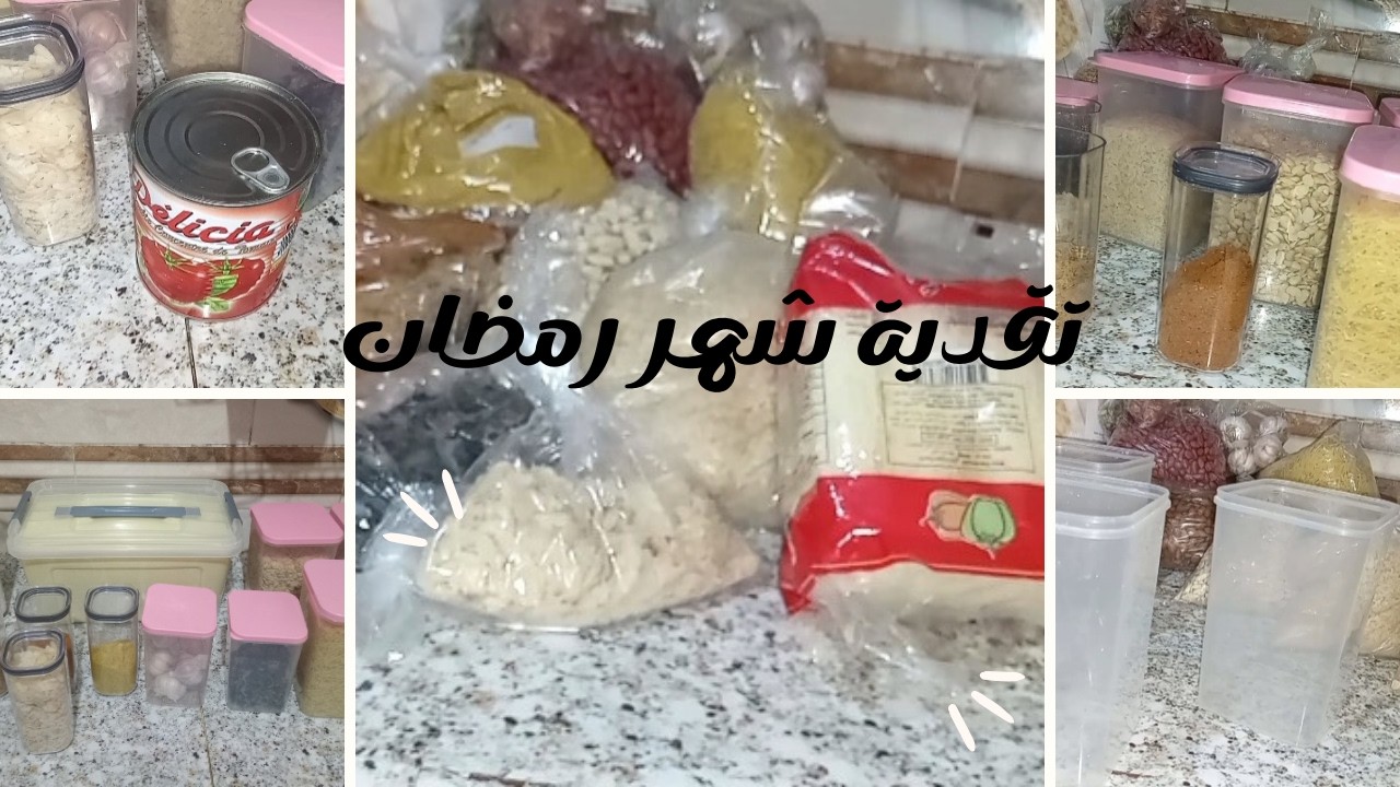 تقدية شهر رمضان 🌙 المناسبة لتحضيرات ديالو شوفو كفاش نظمت التقدية👌