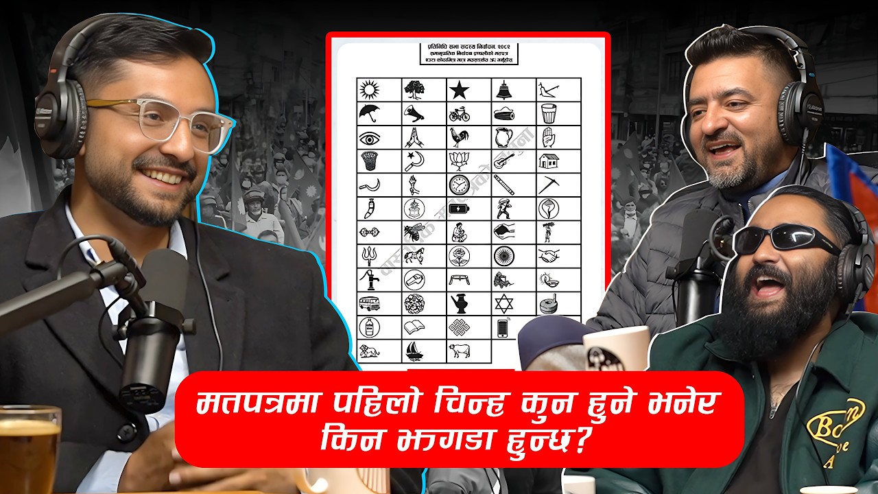 मतपत्रमा पहिलो चिन्ह कुन हुने भनेर किन झगडा हुन्छ ?