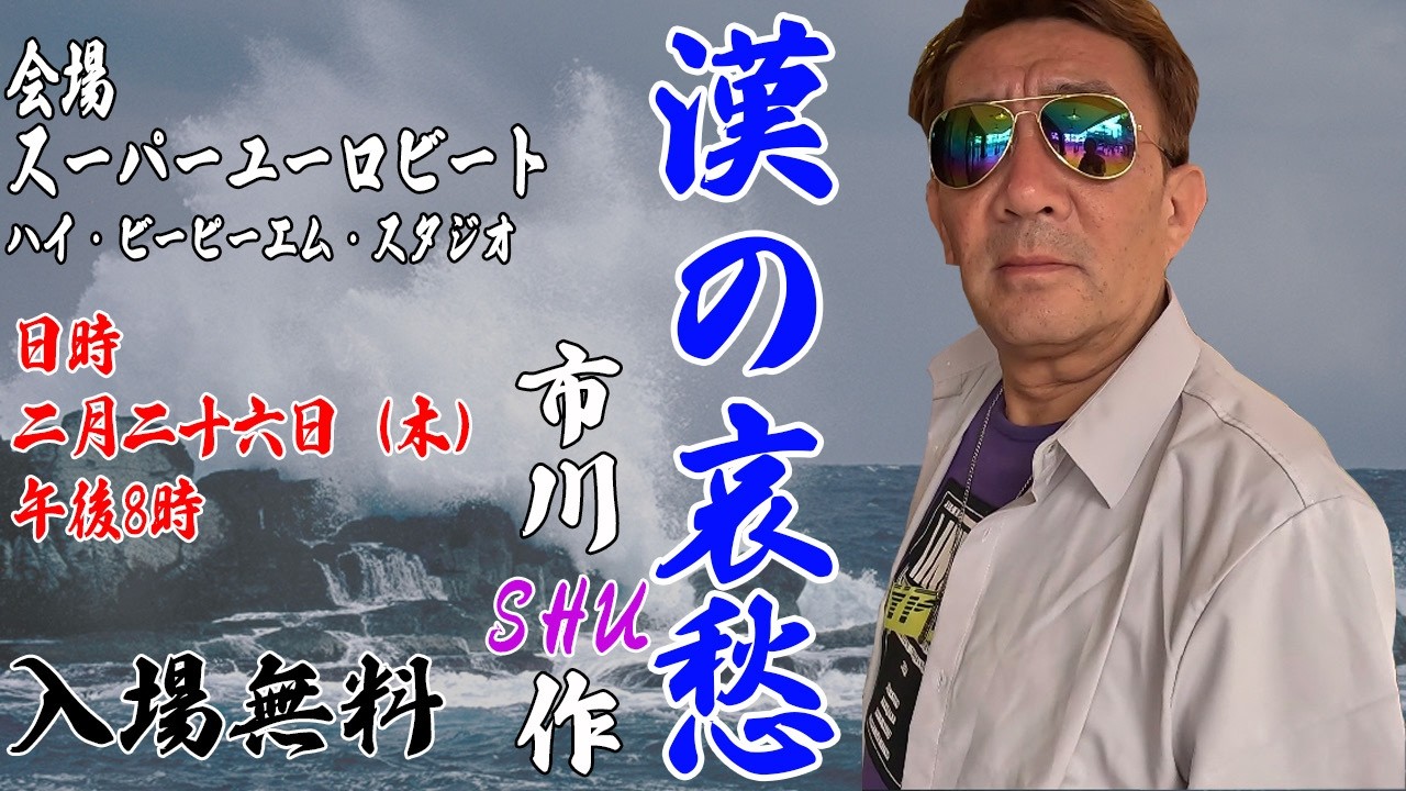 【 ユーロビート DJ LIVE STREAM】MIX by  DJ SHU