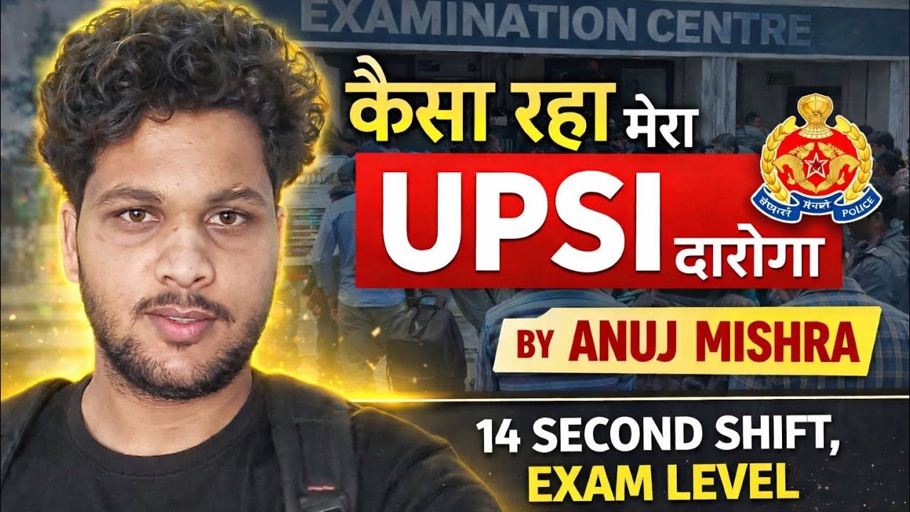 UPSI EXAM REVIEW 🔥 EXPECTED CUT-OFF कैसा रहा मेरा एग्जाम , कौन सी SHIFT HARD , EASY
