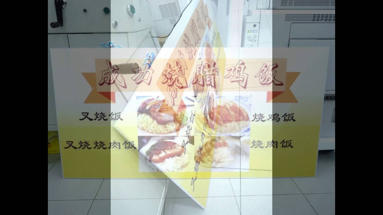 FOOD SIGN : SELANGOR, PUCHONG, Signs Shop, Signboard Company, Signage Supplier
