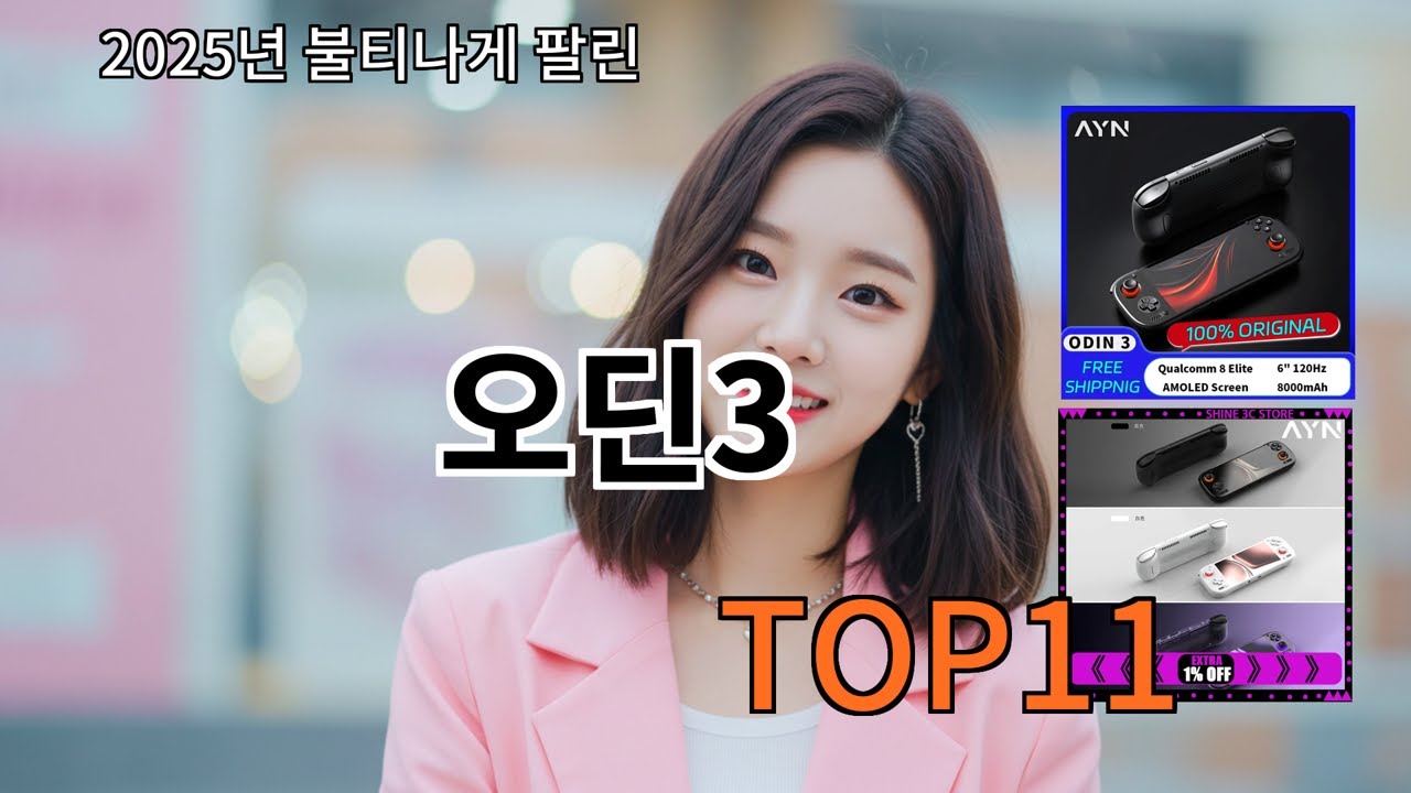 알리 오딘3 알리에서 은근히 오래 쓰게 되는 아이템