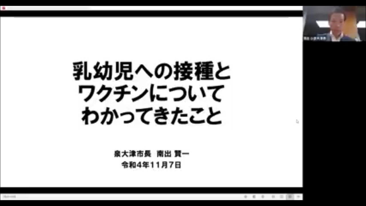 新型コロナウイルスに関する市長メッセージ(R4.11.8)