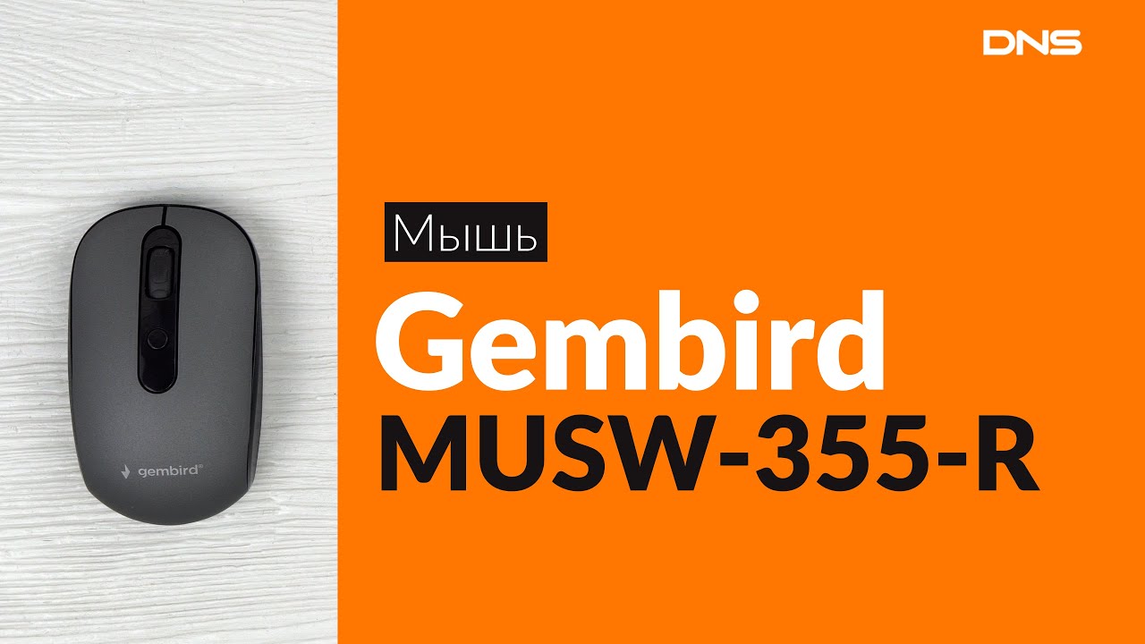 Распаковка мыши Gembird MUSW-355-R / Unboxing Gembird MUSW-355-R