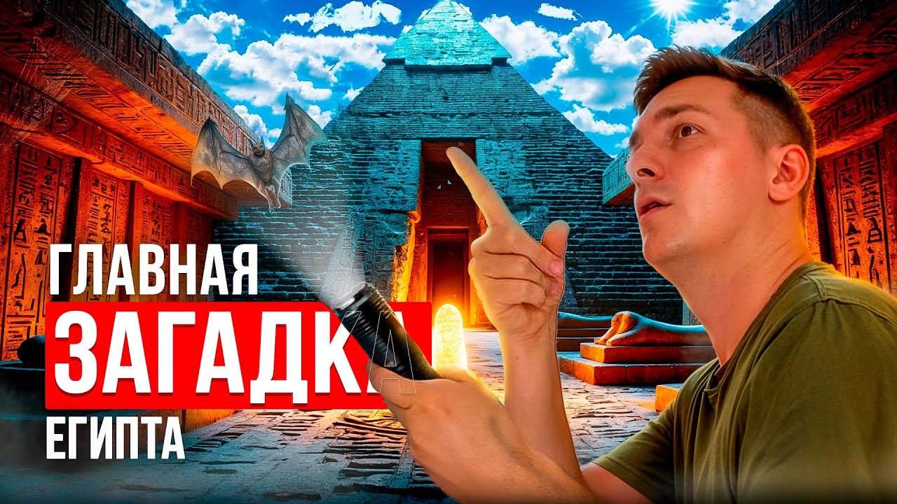Египет изнутри: пирамиды без людей и толпы у Хеопса. Как избежать? Путешествие сквозь древность