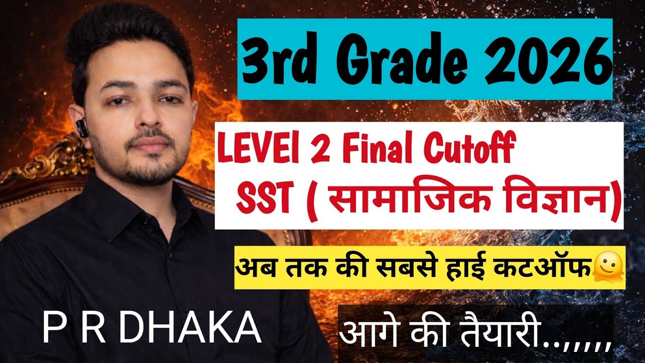 REET MAINS SST CUT OFF 2026 | REET MAINS LEVEL 2 SST EXPECTED CUT OFF | 3rd Grade SST final Cutoff 