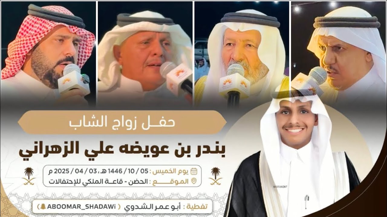 #بن_هضبان #المسيلي VS #بن_صنيق #فهد_عيدان. |الحضن 1446/10/5هـ#تغطية_إعلامية #أبو_عمر_الشدوي