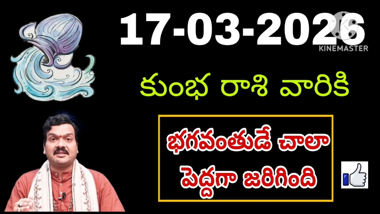 Kumbha Rashi Phalalu march 2026 | కుంభ రాశి ఫలాలు 2026 |  march Month Horoscope 2026 #kumbha 
