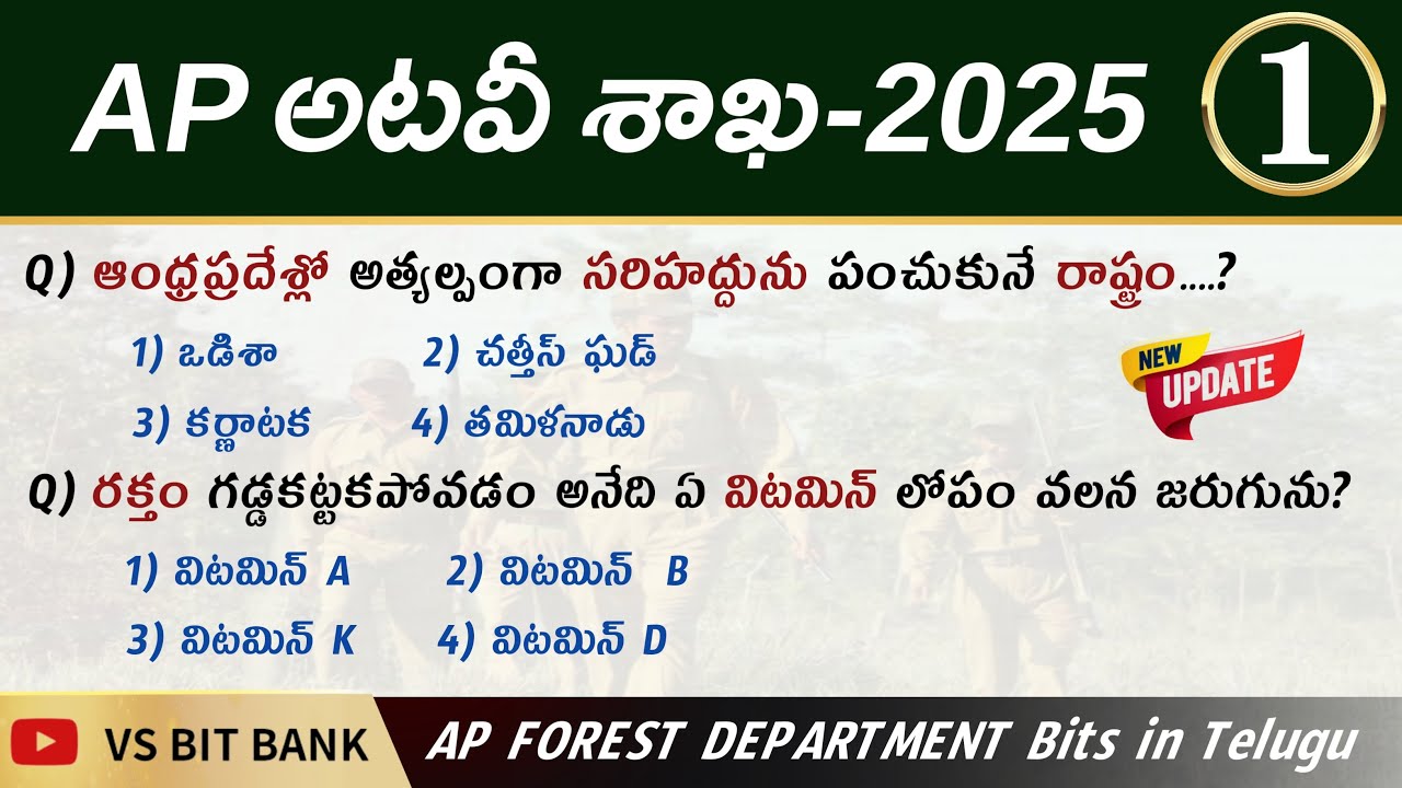 AP Forest Beat Officer Model Paper - 1 || FBO/ABO || AP Forest Beat Officer 2025 ||@vsbitbank