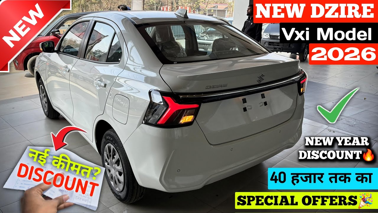New Update✅ Maruti Dzire 2026 | Dzire Vxi 2026 | Dzire 2026 New Model | Dzire Facelift 2026 | Dzire