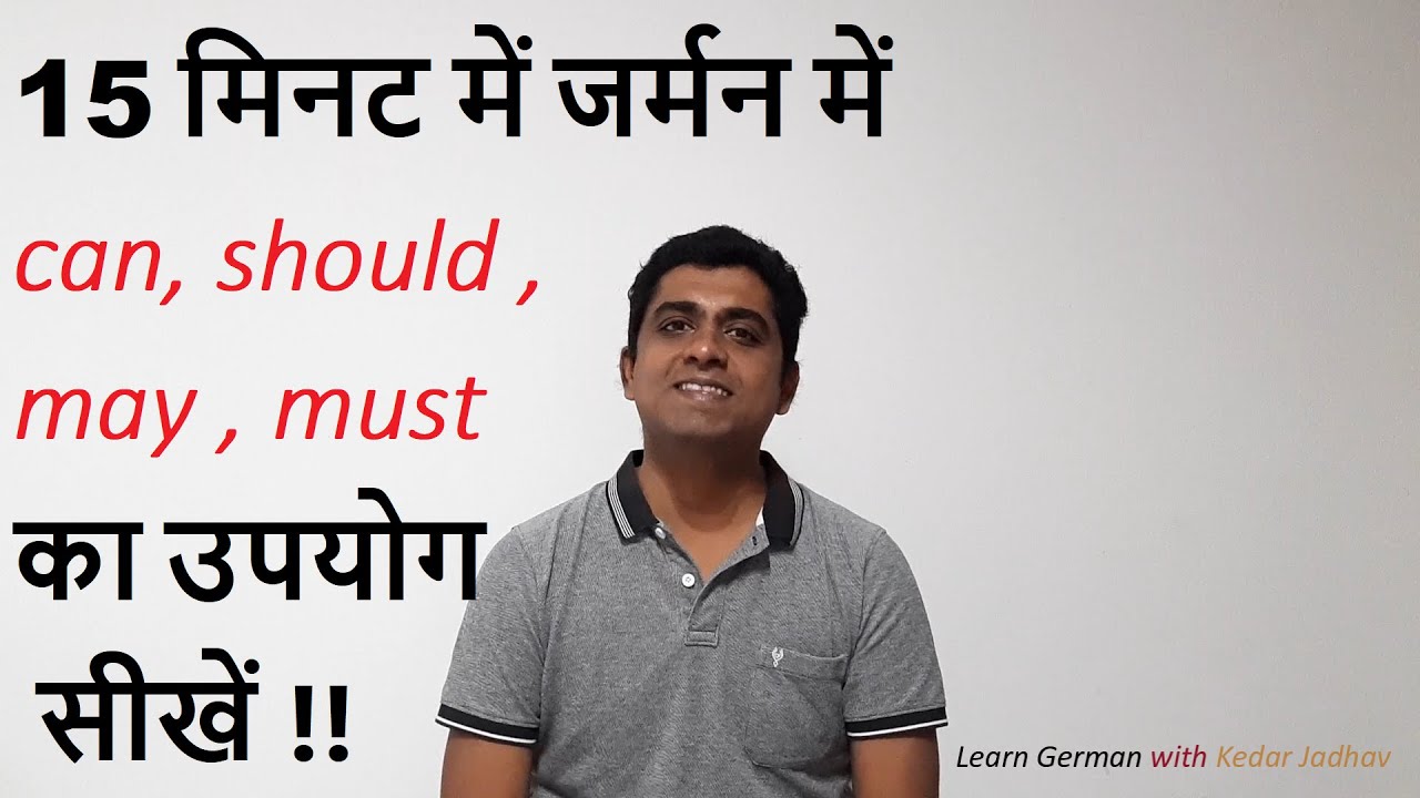 Learn German in Hindi : Level A1 Ep 6: German Modal verbs