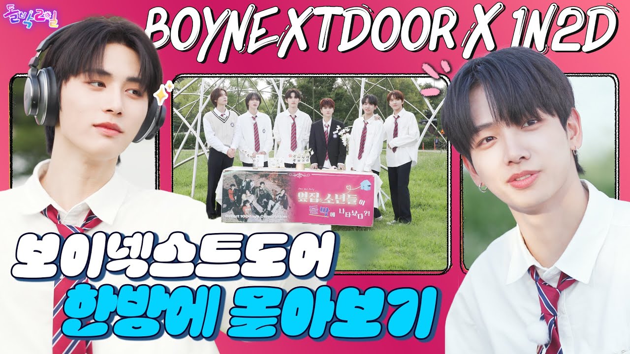 [EN/JP] BOYNEXTDOOR x 돌박이일 in 한강공원 몰아보기 완전판❤️ [4K]