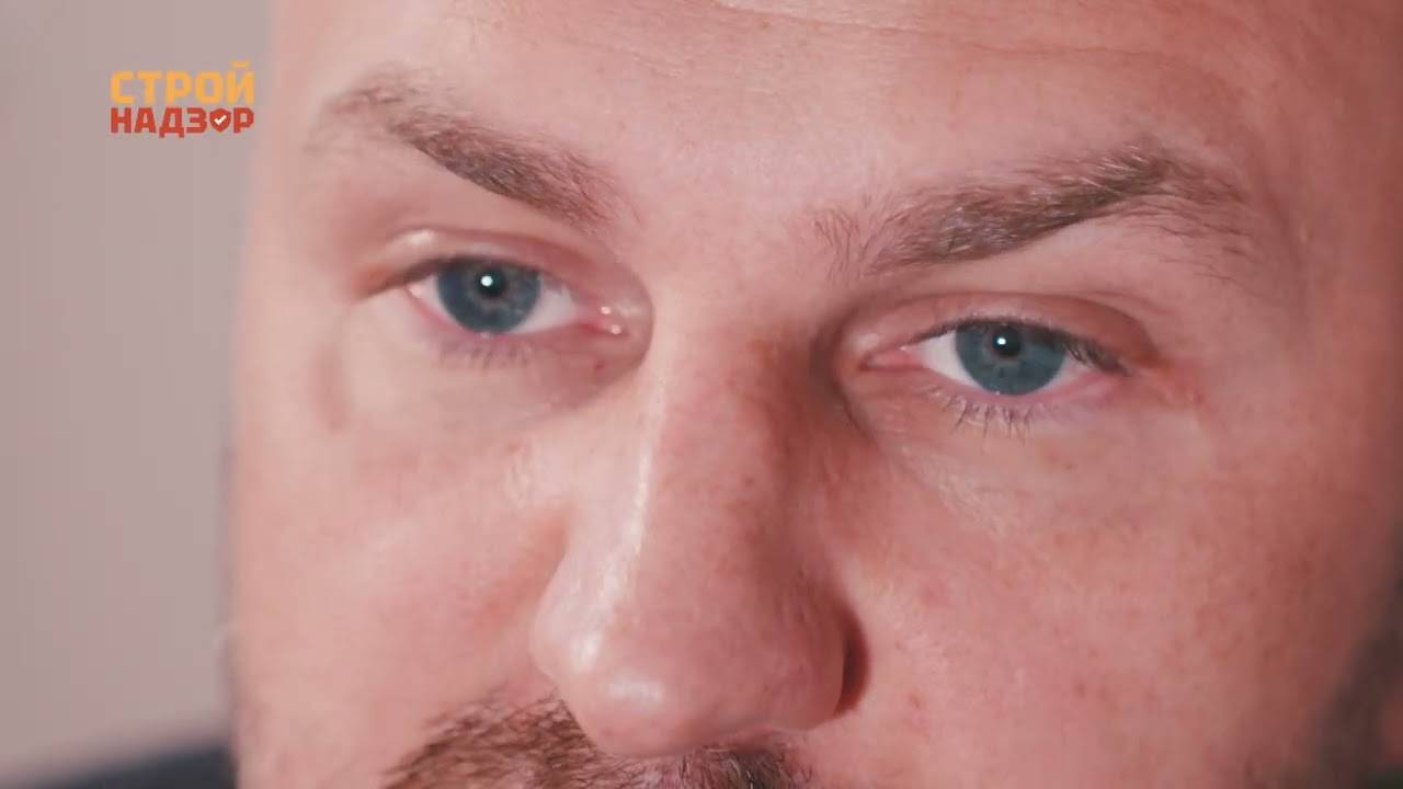 Стройнадзор | Снос домов | Гидроизоляция | Ремонт своими руками | №05