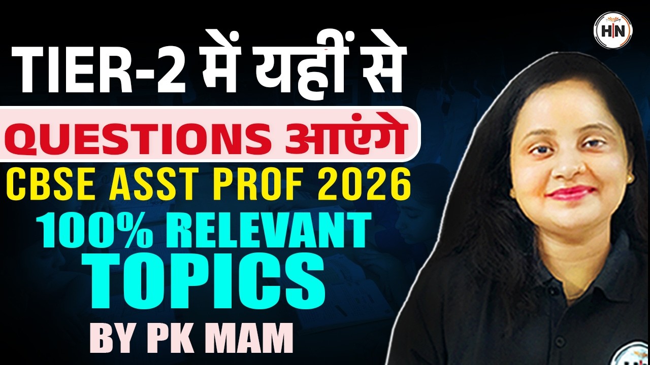 CBSE Tier 2 | Assistant Professor की तैयारी कैसे करें? |100% Relevant Topics | PK Ma’am | HNAdhyayan