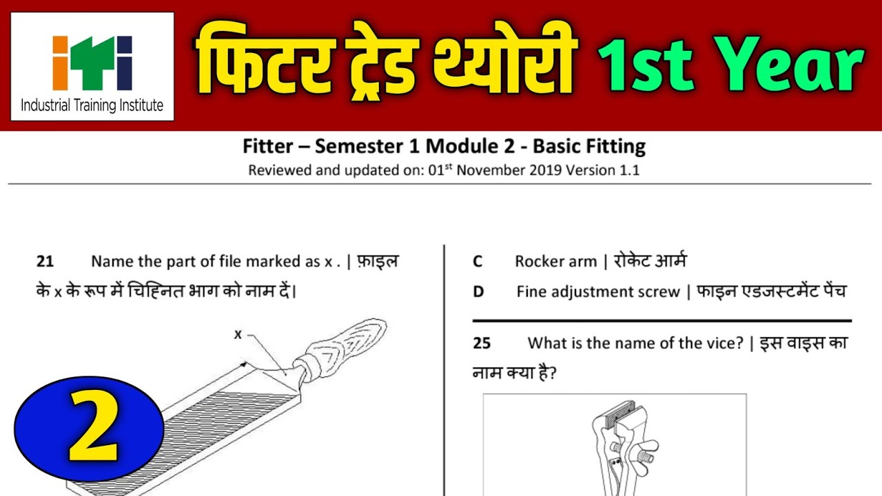 Class 02 | ITI Fitter 1st Year Theory Important Question | ITI Fitter mcq question and answer