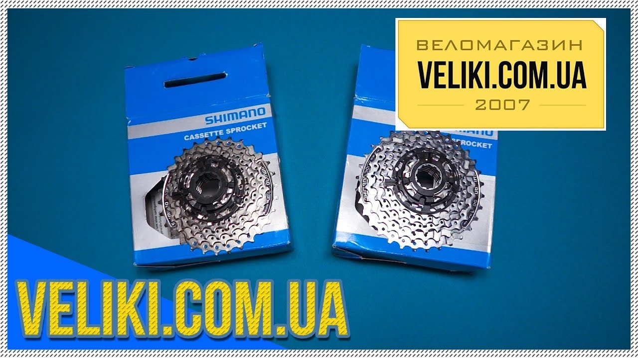 Обзор двух 8-ми скоростных кассет от Shimano