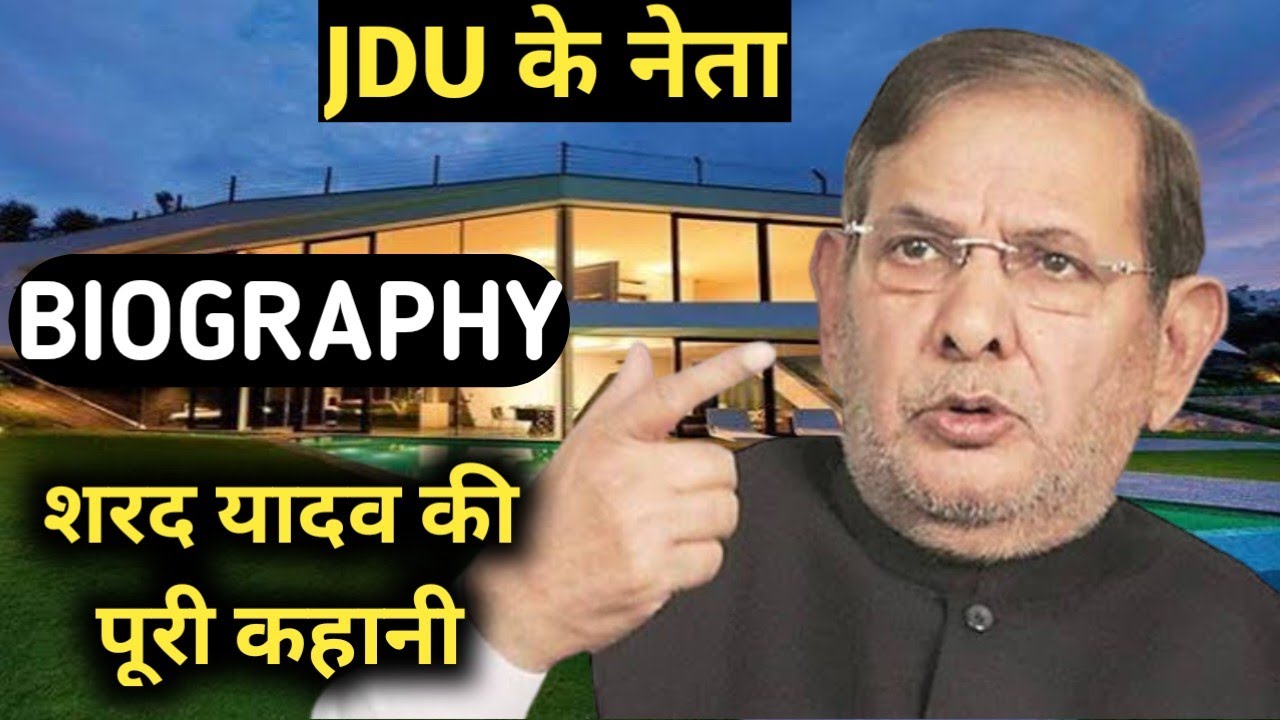 Sharad Yadav Biography |Lifestyle,Life Story,Wiki,Interview,Latest News,Wife,Son,Family,Daughter,Age