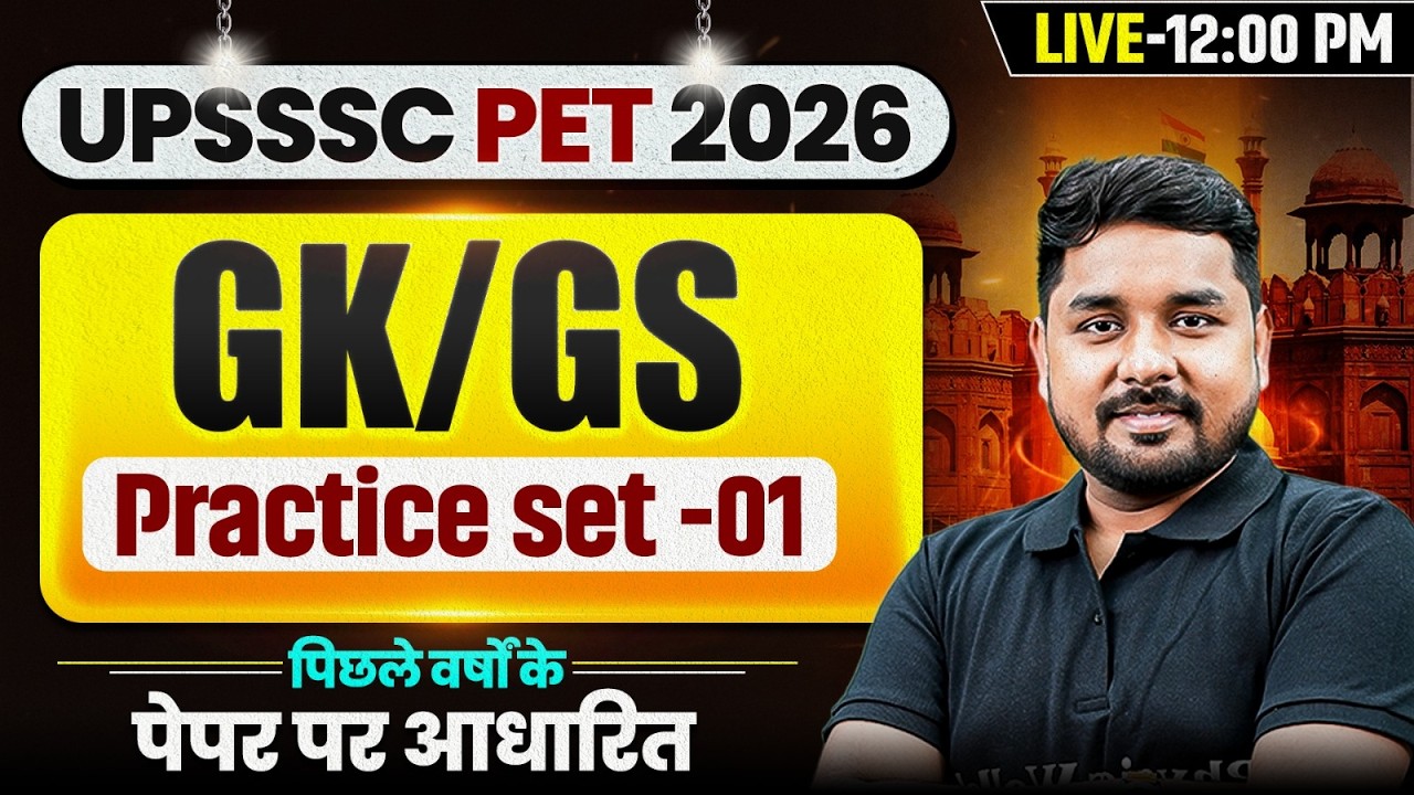 UPSSSC PET 2026 GK GS Class | UPSSSC PET GK GS Practice Set-01 | PET Previous Year Paper Based MCQs