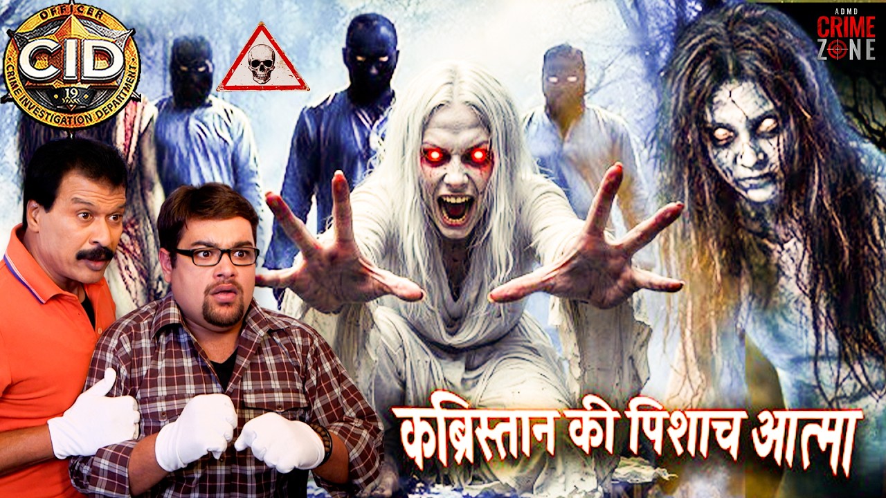 पंकज और Freddy के पीछे क्यों पड़ी है कब्रिस्तान की पिशाच आत्मा ? CID | Horror Story | Haunted Episode