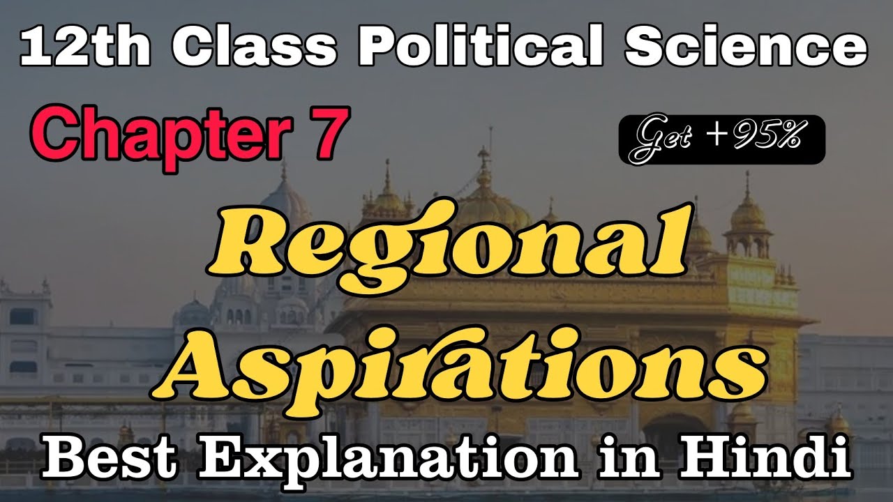 Regional Aspirations 12th class political science Chapter 7 full explanation in hindi