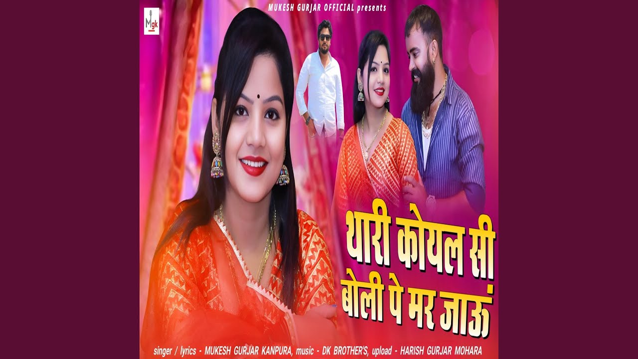Thari Koyal Si Boli Pe Mar Jau