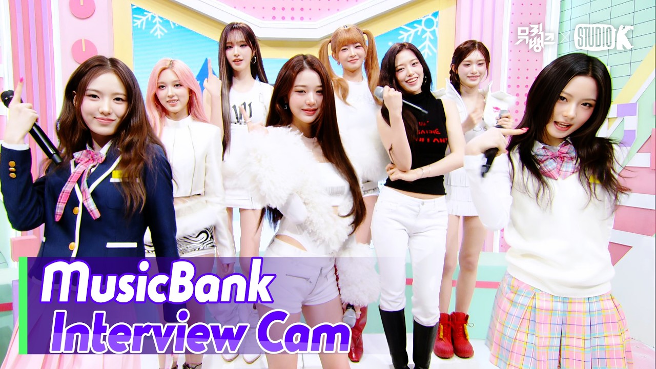 [MusicBank Interview]  아이브 (IVE  Interview) l @ MusicBank KBS 260213