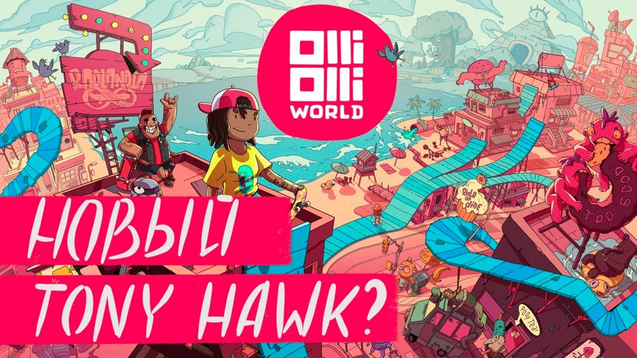 [КайфПатруль] Обзор и Прохождение OlliOlli World