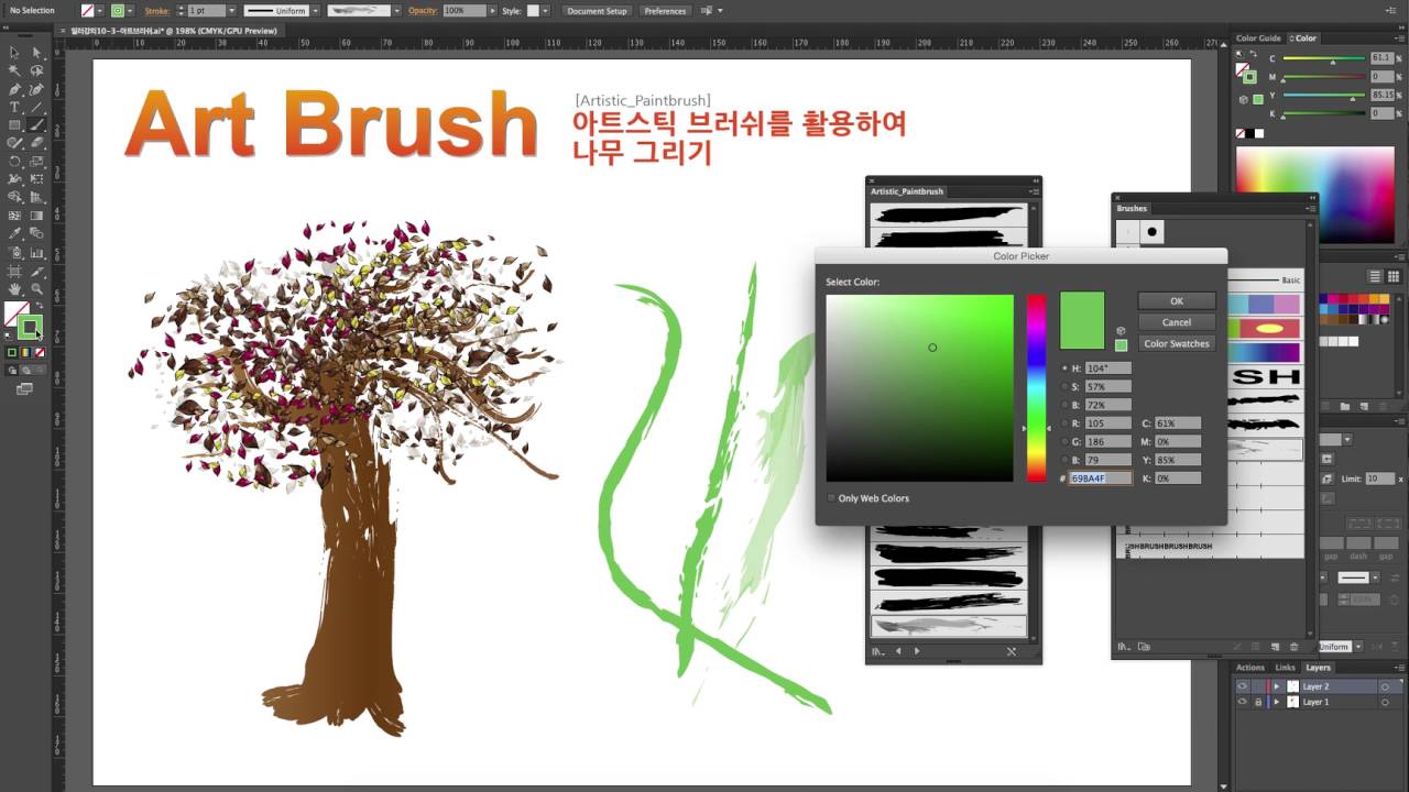 [일러스트레이터 강좌] 10-3 아트 브러쉬(Art Brush)
