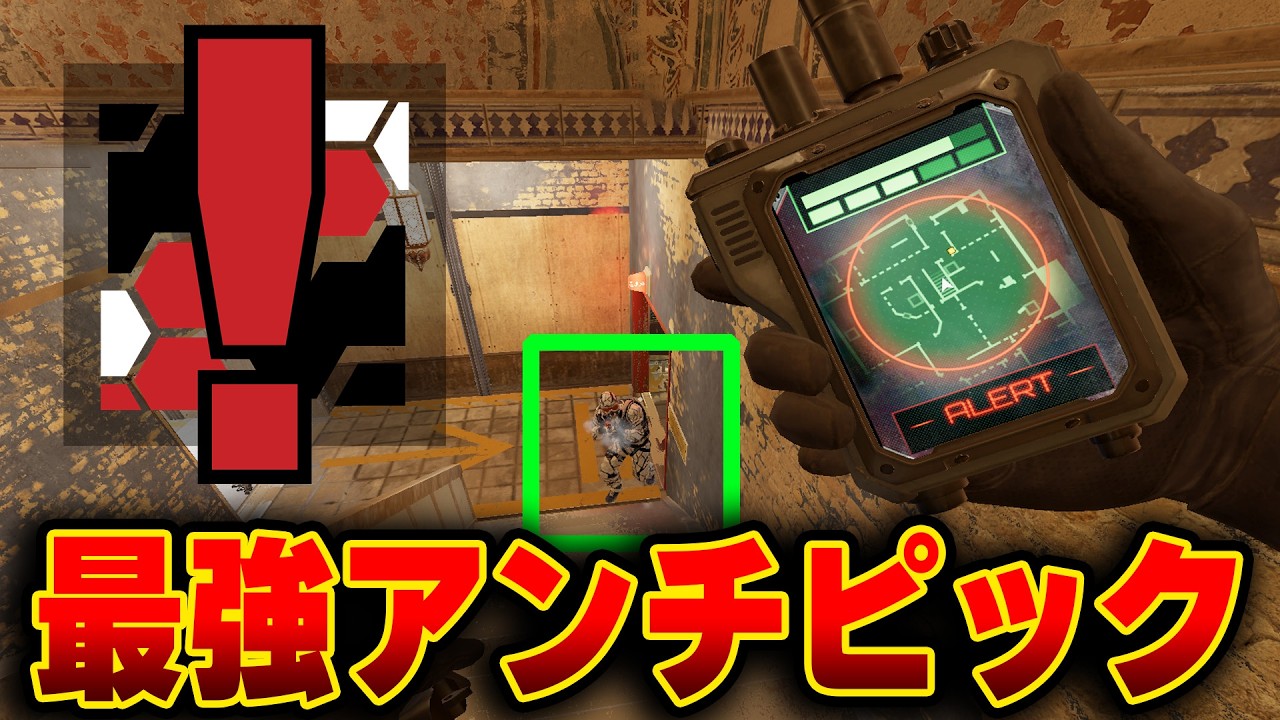 スネーク最大のアンチピック [R6S] シージX