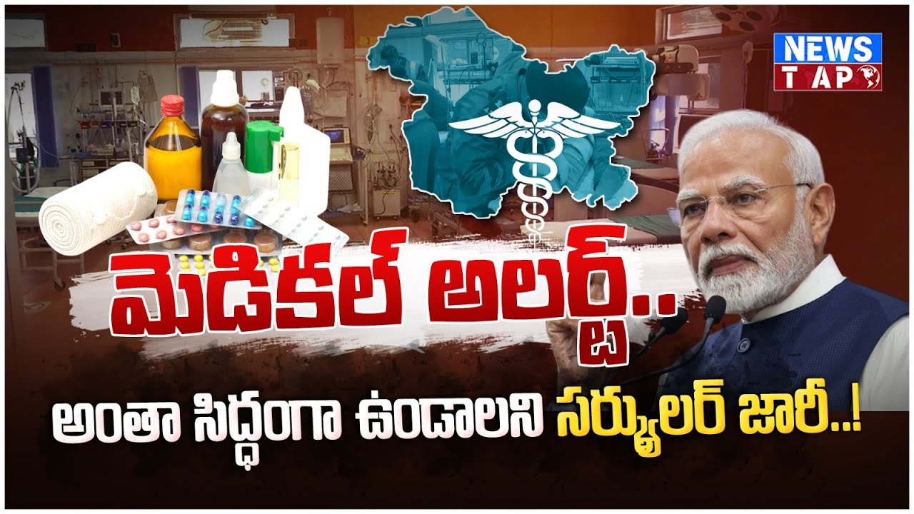 Pahalgam Terror At*tack: Medical Emergency Alert in Jammu Kashmir | Central Govt | NewsTAP