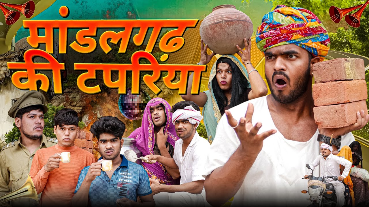 रूपा को मकान पास 😃😄02 ॥ Mk Saini Comedy